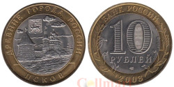 Россия. 10 рублей 2003 год. Псков.
