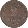  Черногория. 2 пара 1913 год. 