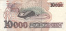  Бона. Бразилия 10000 крузейро 1991 год. Витал Бразил. (VF) 