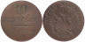  Ломбардия-Венеция. 10 чентезимо 1852 год. 