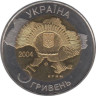  Украина. 5 гривен 2004 год. 50 лет вхождения Крыма в состав Украины. 