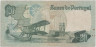  Бона. Португалия 20 эскудо 1978 год. Гагу Коутинью. Гидросамолет. (F) P-176b.3.2 