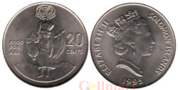 Соломоновы острова. 20 центов 1995 год. 50 лет ФАО.