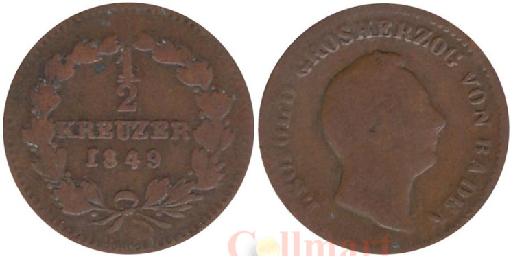  Баден. 1/2 крейцера 1849 год. 