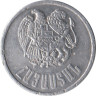  Армения. 50 лум 1994 год. Герб. 