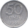  Армения. 50 лум 1994 год. 