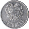  Армения. 50 лум 1994 год. 