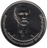  Таиланд. 20 бат 2023 год. 130 лет со дня образования прокуратуры. 