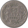  Югославия. 50 пара 1925 год. Александр I. (без отметки монетного двора) 