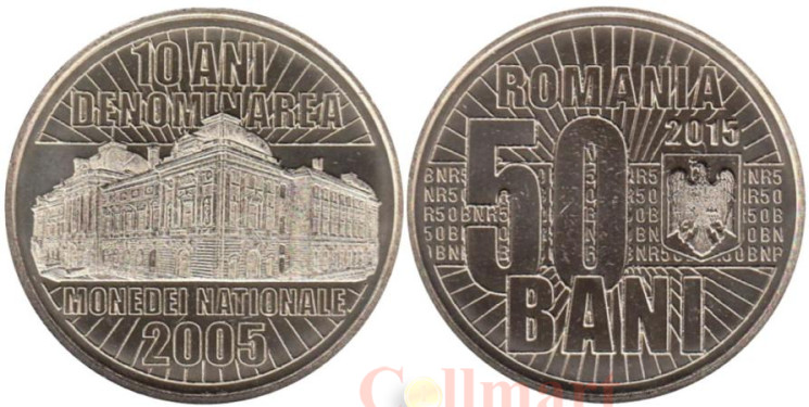  Румыния. 50 бань 2015 год. 10 лет деноминации валюты. 