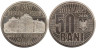  Румыния. 50 бань 2015 год. 10 лет деноминации валюты. 