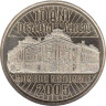  Румыния. 50 бань 2015 год. 10 лет деноминации валюты. 