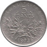  Франция. 5 франков 1973 год. Сеятельница. 
