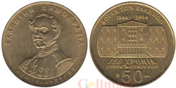 Греция. 50 драхм 1994 год. 150 лет Конституции.