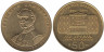  Греция. 50 драхм 1994 год. 150 лет Конституции. 