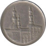  Египет. 20 пиастров 1992 (١٩٩٢) год. Мечеть аль-Азхар. 