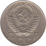  СССР. 10 копеек 1956 год. 