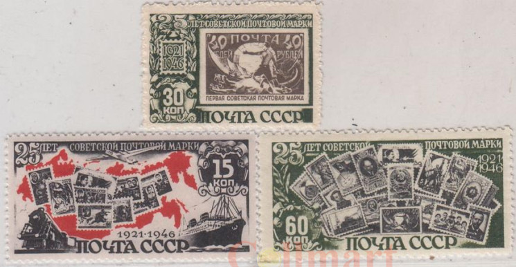  Набор марок. СССР. 25 лет первой советской марке. 3 марки. 