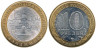  Россия. 10 рублей 2008 год. Владимир. (ММД) 