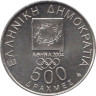  Греция. 500 драхм 2000 год. XXVIII летние Олимпийские Игры, Афины 2004 - Президент Викелас и Барон Кубертен. 