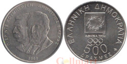 Греция. 500 драхм 2000 год. XXVIII летние Олимпийские Игры, Афины 2004 - Президент Викелас и Барон Кубертен.
