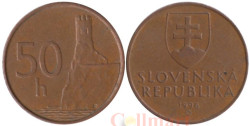Словакия. 50 геллеров 1996 год.