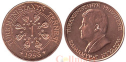 Туркменистан. 1 тенге 1993 год.
