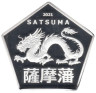  Сацума. 1000 йен 2021 год. Вооружённый самурай в доспехах. Дракон. 