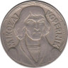  Польша. 10 злотых 1968 год. Николай Коперник. 