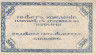  Бона. 500 рублей 1920 год. Восточная Сибирь. Чита (атаман Семенов). синий цвет. (VF+) 