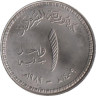  Судан. 1 фунт 1989 (١٤٠٩) год. Центральный Банк. 