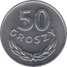  Польша. 50 грошей 1985 год. 