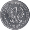  Польша. 50 грошей 1985 год. 