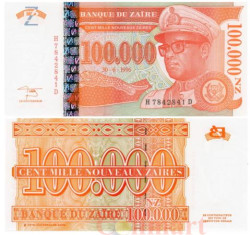 Бона. Заир 100000 новых заиров 1996 год. Мобуту Сесе Секо.