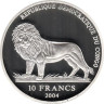  Конго (ДРК). 10 франков 2004 год. Чемпионат мира по футболу в Германии-2006. 