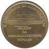  Кабо-Верде. 1 эскудо 1985 год. 10 лет Независимости. 