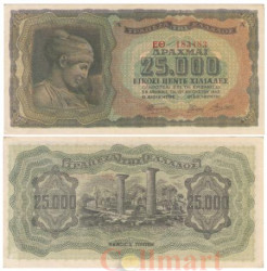 Бона. Греция 25 000 драхм 1943 год. Нимфа Дейдамия. (F-VF)