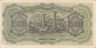  Бона. Греция 25 000 драхм 1943 год. Нимфа Дейдамия. (F-VF) 