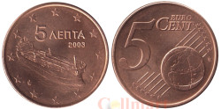 Греция. 5 евроцентов 2003 год. Танкер.