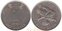 Гонконг. 1 доллар 1997 год. Баугиния.