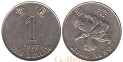 Гонконг. 1 доллар 1997 год.