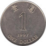  Гонконг. 1 доллар 1997 год. 