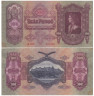 Бона. Венгрия 100 пенгё 1930 год. Король Матиас. (VF) 
