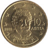  Греция. 10 евроцентов 2003 год. Ригас Фереос. 