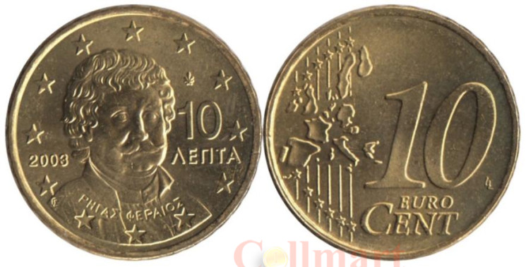  Греция. 10 евроцентов 2003 год. Ригас Фереос. 