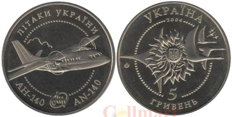  Украина. 5 гривен 2004 год. Самолеты Украины - АН-140. 