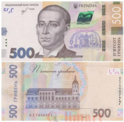Бона. Украина 500 гривен 2018 год. Григорий Сковорода. (Пресс)