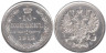  Россия. 10 копеек 1915 год. (ВС) 