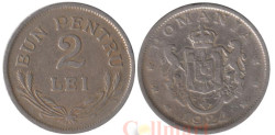 Румыния. 2 лея 1924 год