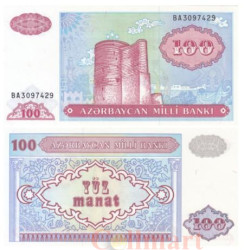Бона. Азербайджан 100 манатов 1993 год. Девичья башня. (Пресс-Au)